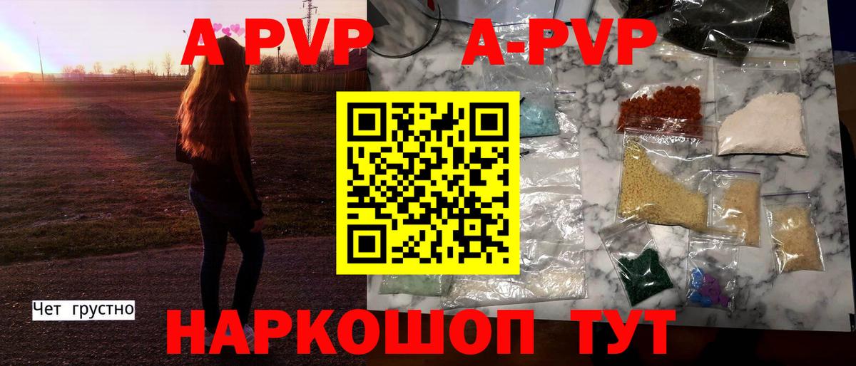 А ПВП Crystall Лесозаводск