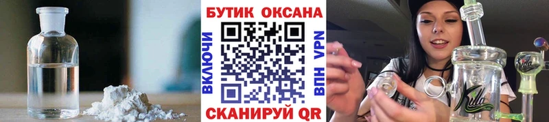 БУТИРАТ оксана  darknet какой сайт  Лесозаводск  купить наркоту 