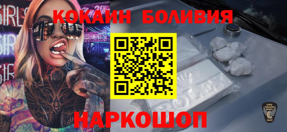 COCAIN FishScale  Вход с VPN  Cocaine Columbia  Лесозаводск 
