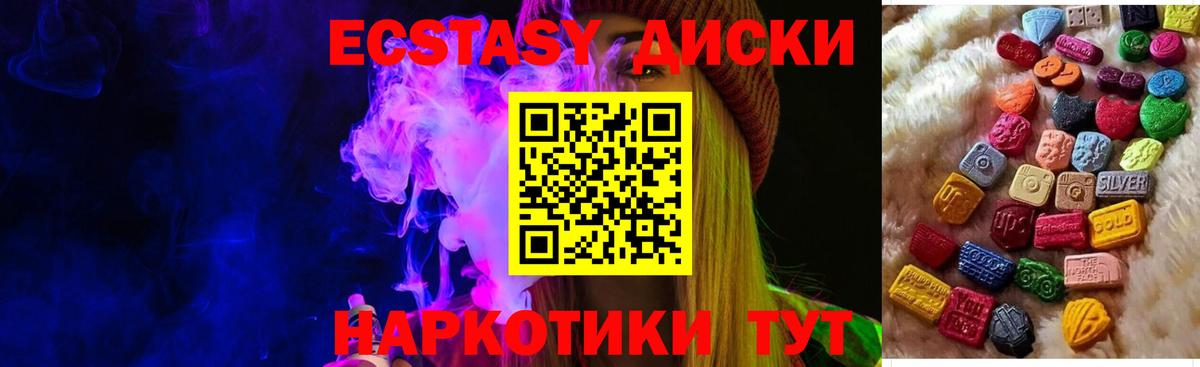 Экстази 280мг  Вход с VPN  Лесозаводск 