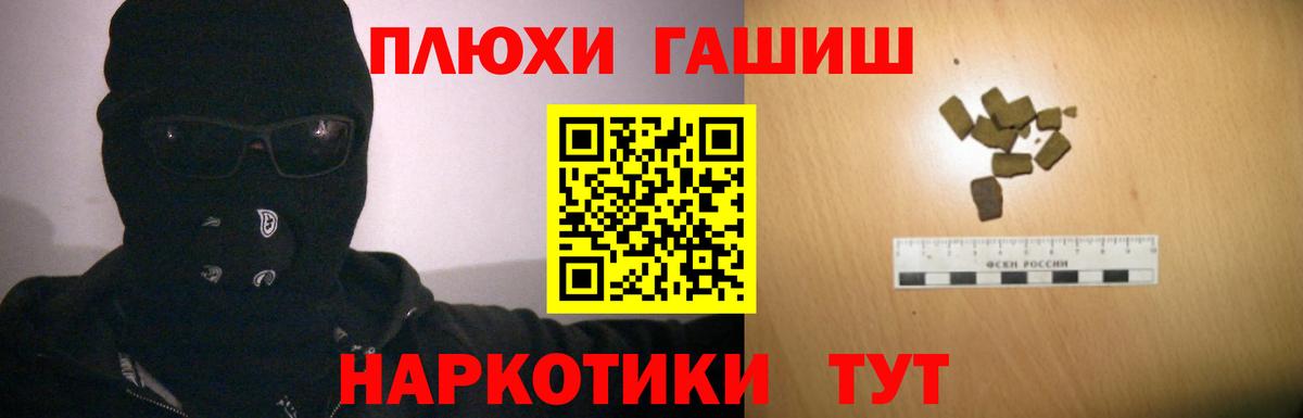 Лсд 25  ГАШ  Конопля  Меф кристаллы  Вход с VPN  Лесозаводск  Бошки Шишки 
