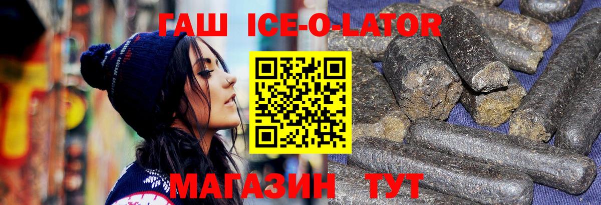 ГАШИШ 40% ТГК  Вход с VPN  Лесозаводск  ГАШИШ гарик 