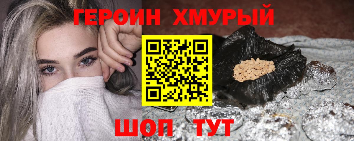 Лесозаводск  ГЕРОИН Афган  Вход с VPN 