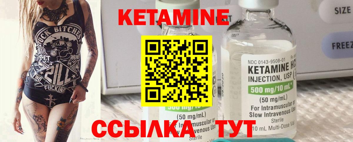 КЕТАМИН ketamine  Вход с VPN  Лесозаводск  Кетамин ketamine 