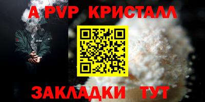 а пвп мука Волжский