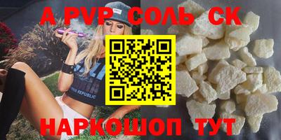 бутират Волгодонск
