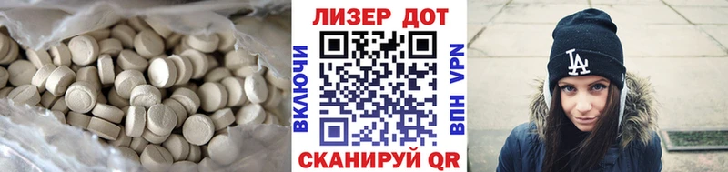 купить  цена  Лесозаводск  LSD-25 экстази кислота 