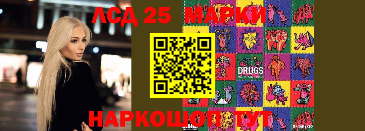 LSD-25 экстази кислота  Вход с VPN  Лесозаводск  LSD-25 экстази  LSD-25 экстази ecstasy 