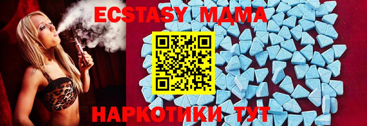 MDMA кристаллы  Вход с VPN  MDMA  MDMA Molly  Лесозаводск 