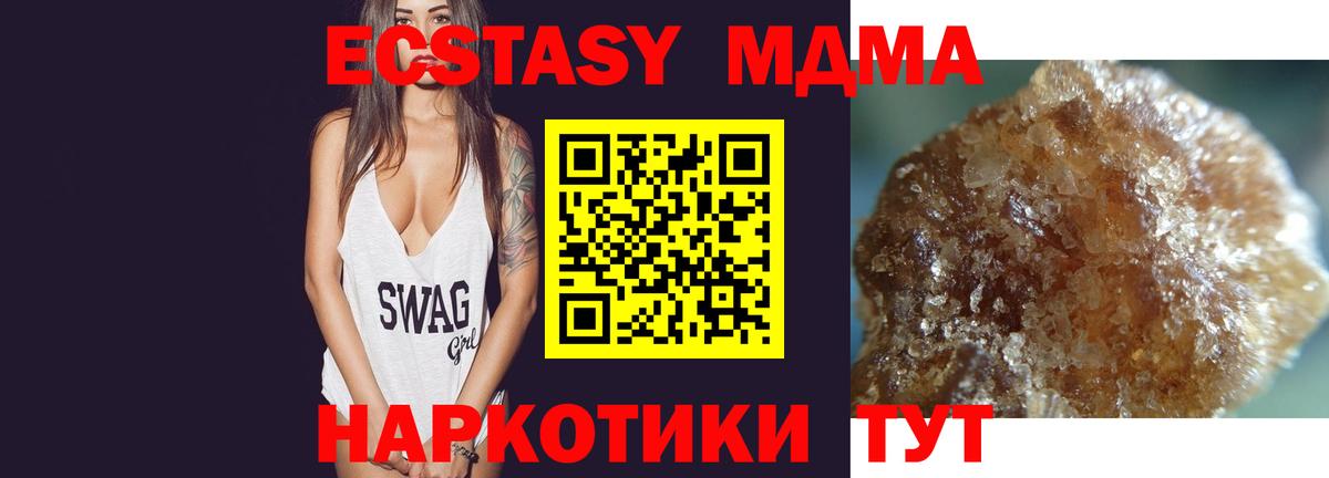 МДМА Molly Лесозаводск