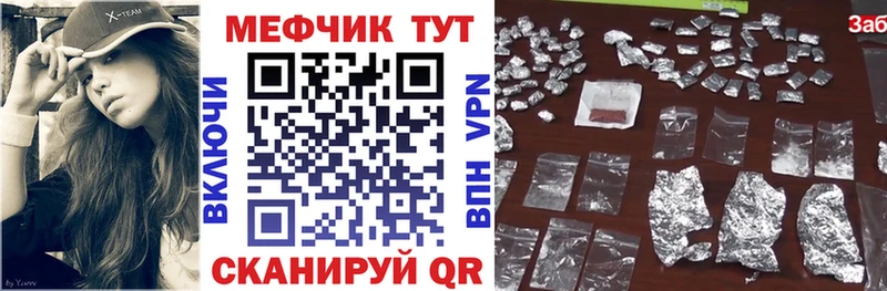 наркотики  Лесозаводск  МЕФ кристаллы 