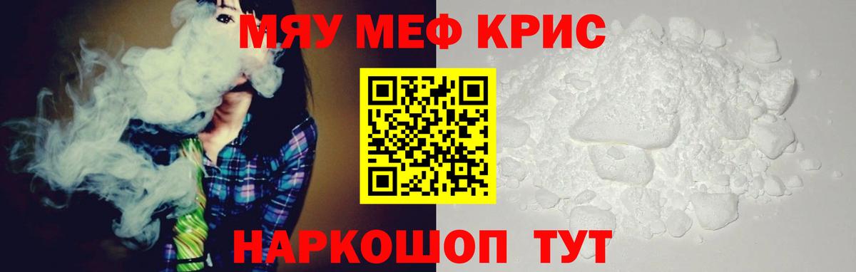Мефедрон мука  Вход с VPN  Меф  Лесозаводск 