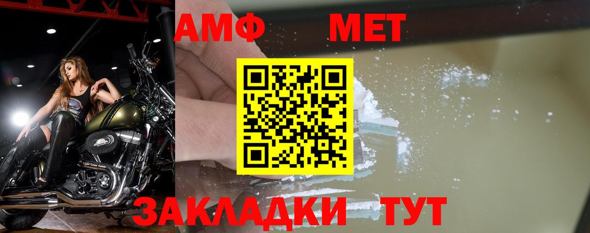 Лесозаводск  Первитин винт  Вход с VPN  Первитин винт 