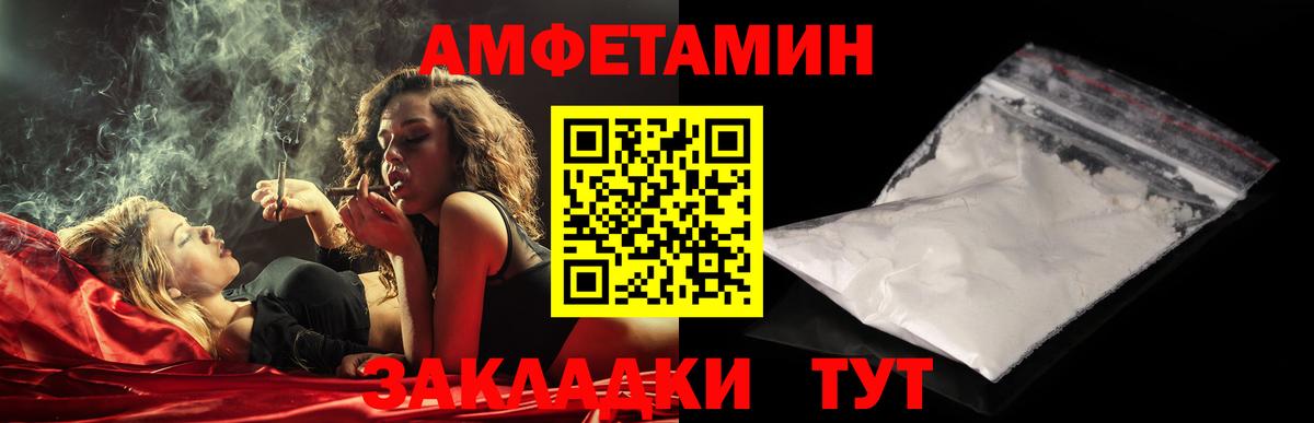 МЕТАМФЕТАМИН мет Лесозаводск