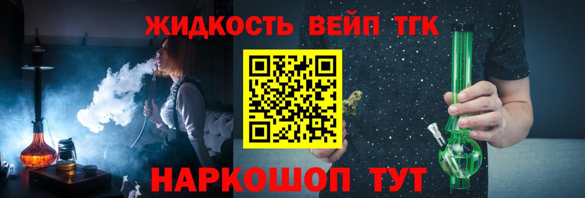 Дистиллят ТГК THC oil Лесозаводск